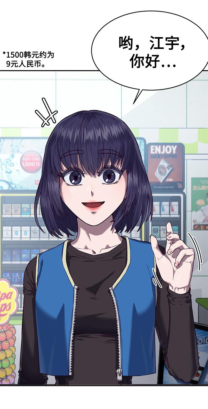 [第5话] 完蛋了…15