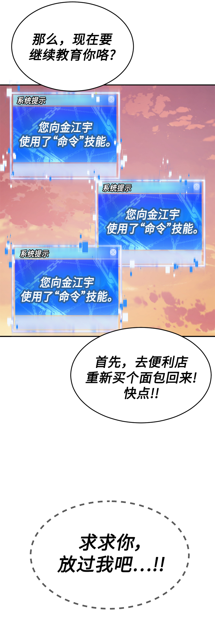 [第5话] 完蛋了…25