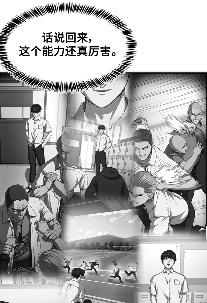[第5话] 完蛋了…28