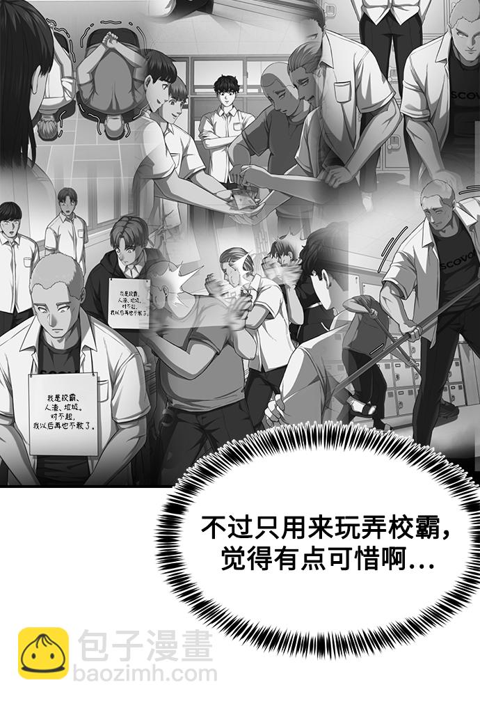 [第5话] 完蛋了…29