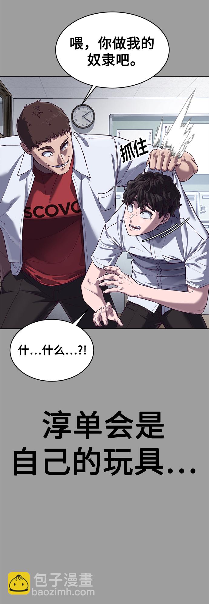 [第5话] 完蛋了…3