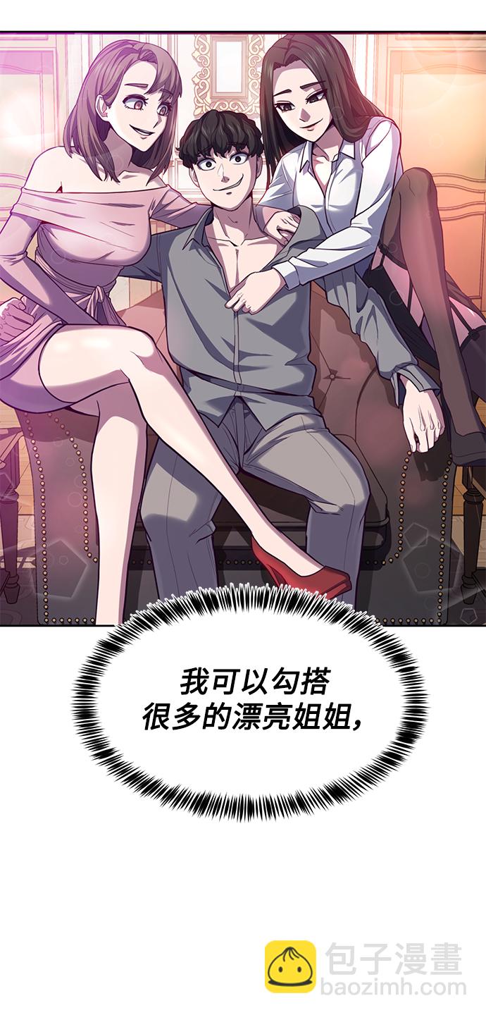 [第5话] 完蛋了…32