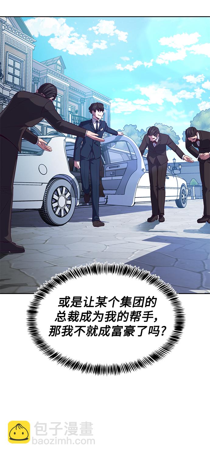 [第5话] 完蛋了…33