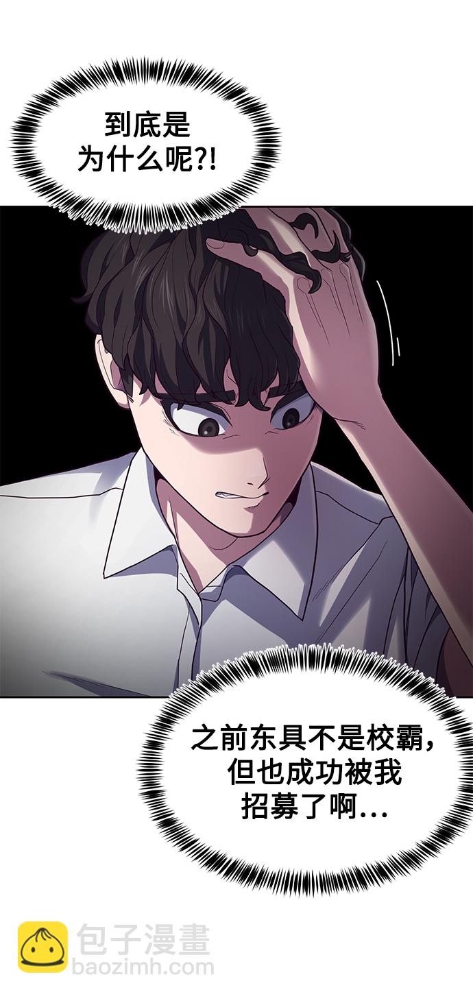 [第5话] 完蛋了…43