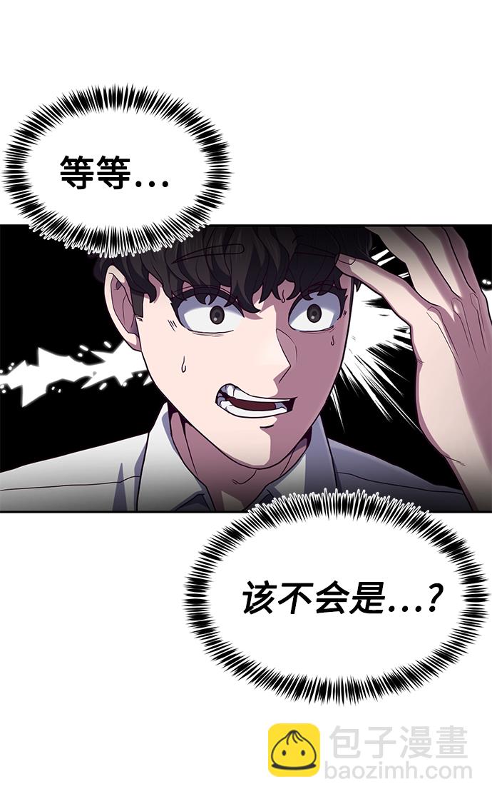 [第5话] 完蛋了…44