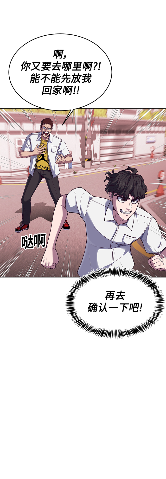 [第5话] 完蛋了…45