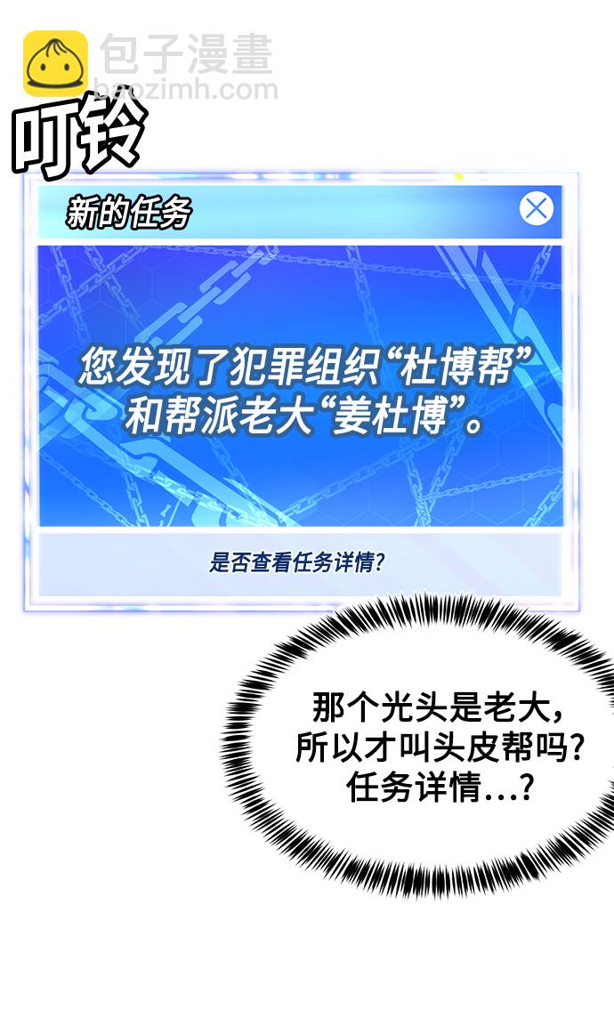 [第5话] 完蛋了…59