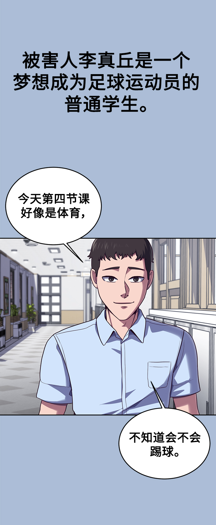 [第5话] 完蛋了…61