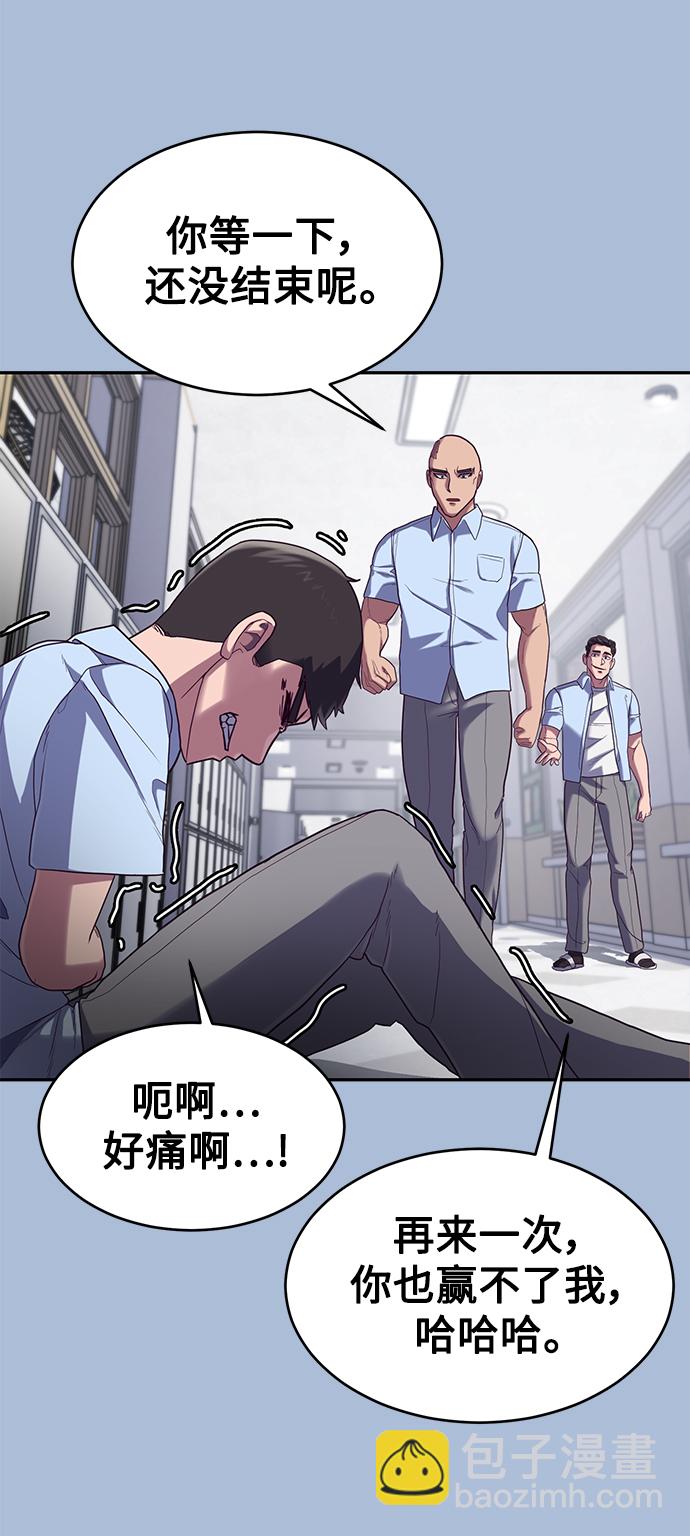 [第5话] 完蛋了…70