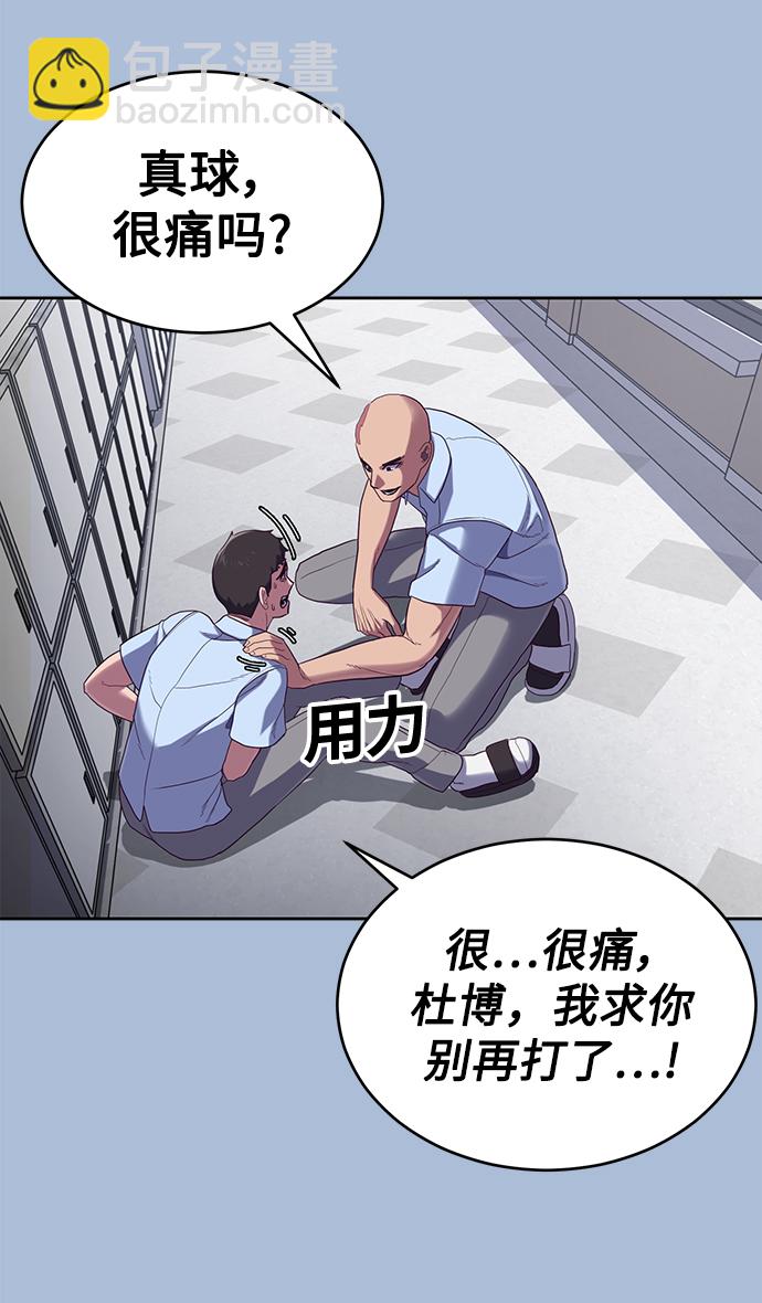 [第5话] 完蛋了…71