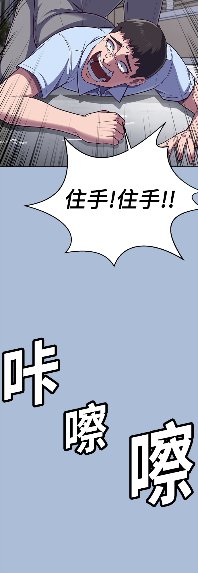[第5话] 完蛋了…74