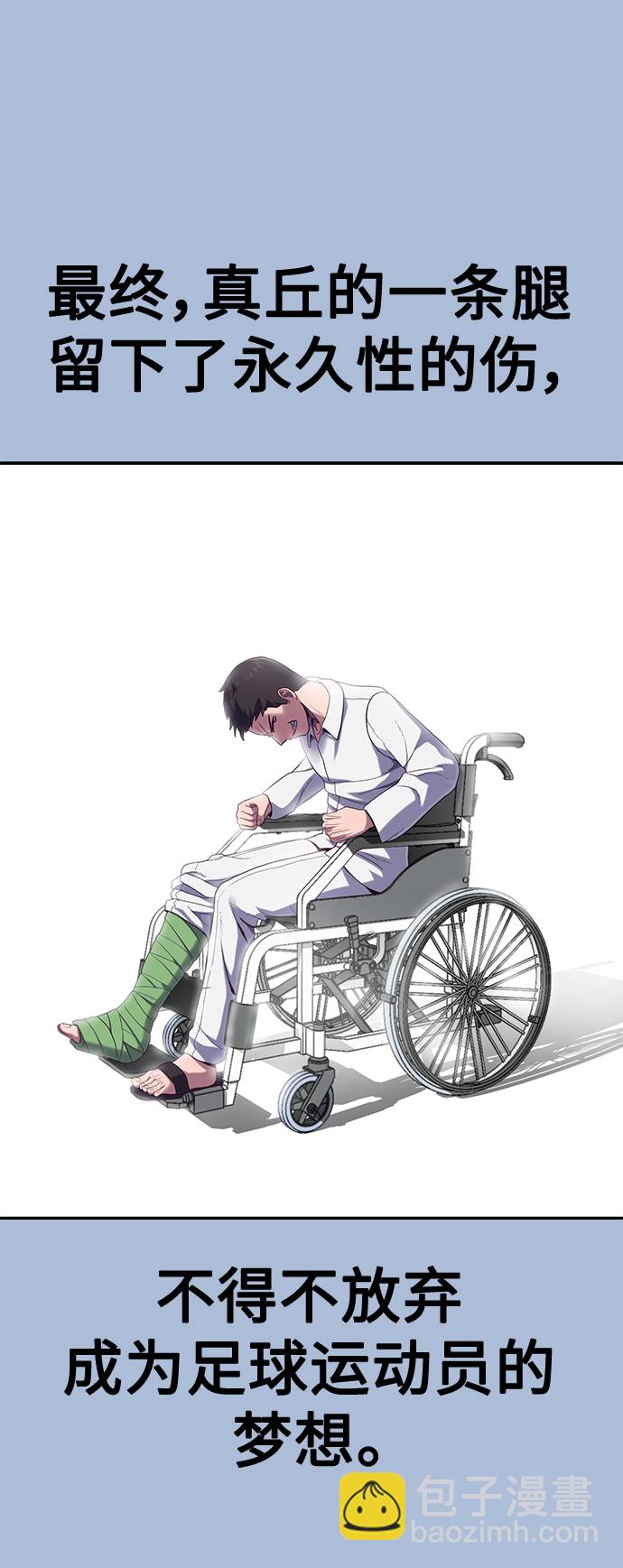 [第5话] 完蛋了…77