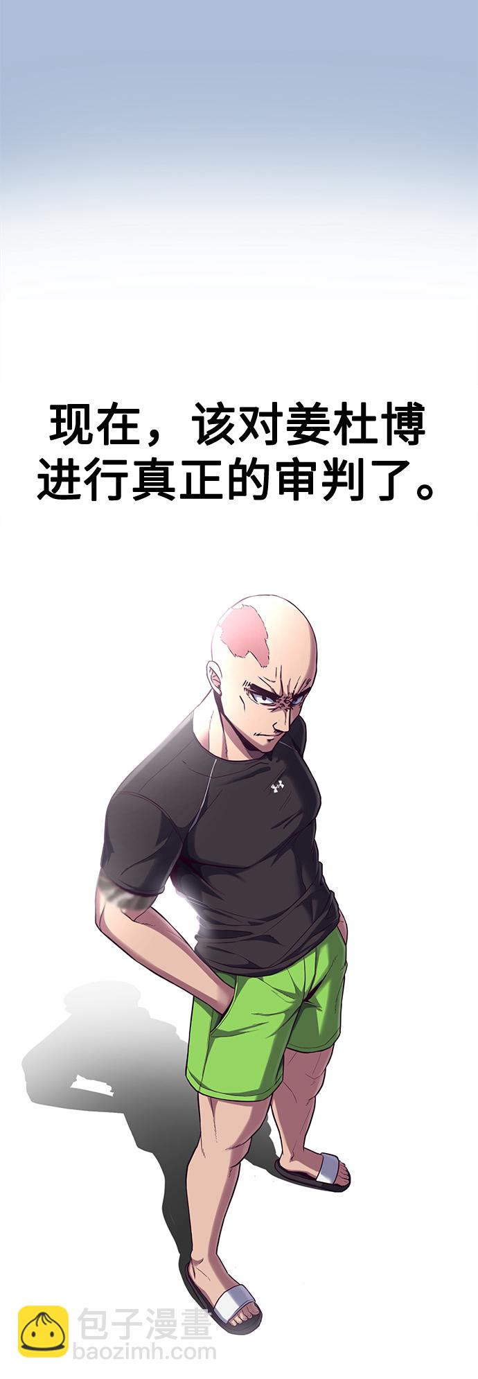 [第5话] 完蛋了…79