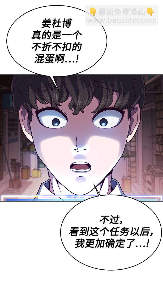 [第5话] 完蛋了…81