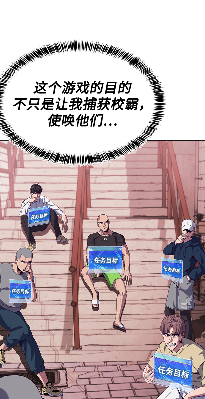 [第5话] 完蛋了…82