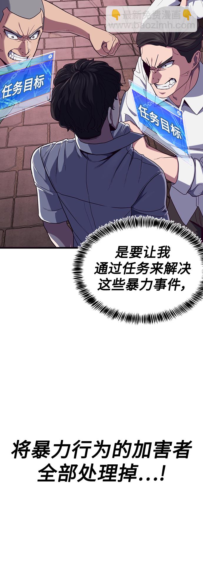 [第5话] 完蛋了…83