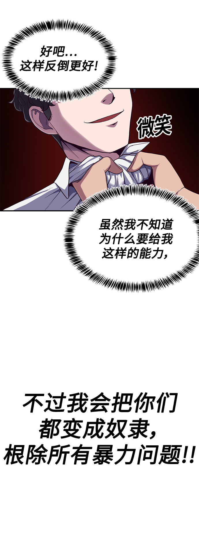 [第5话] 完蛋了…84