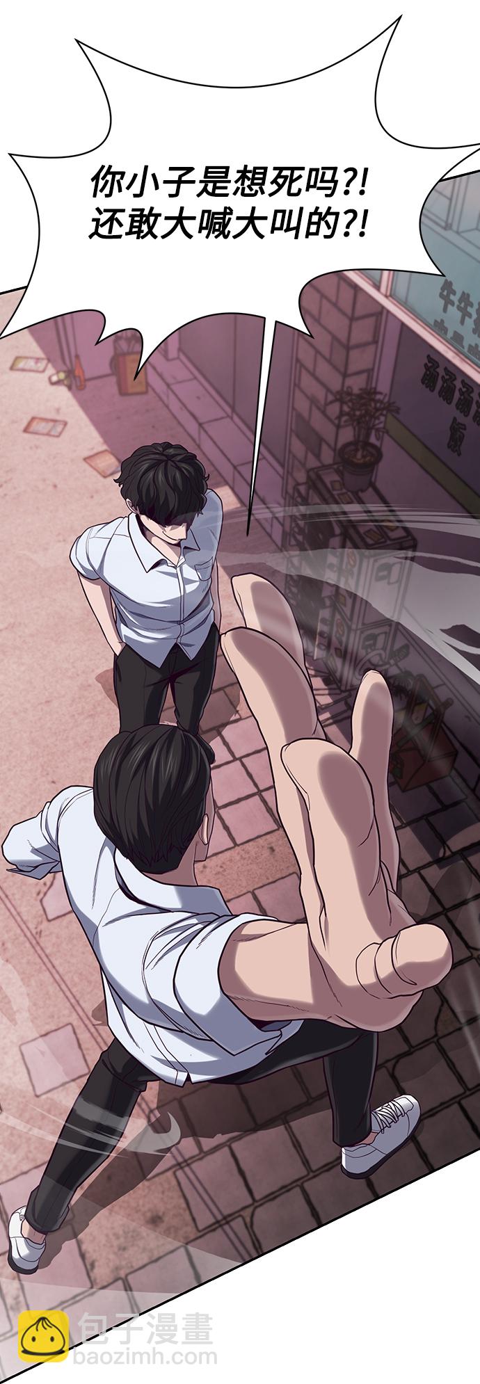 [第5话] 完蛋了…87