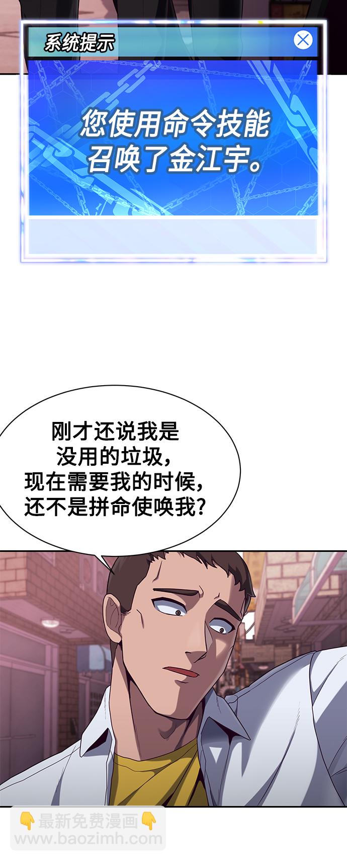 [第5话] 完蛋了…90
