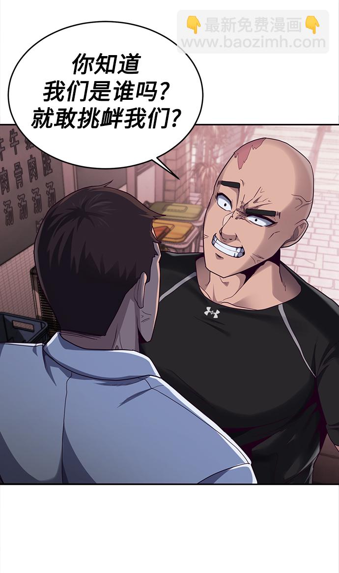 [第5话] 完蛋了…96