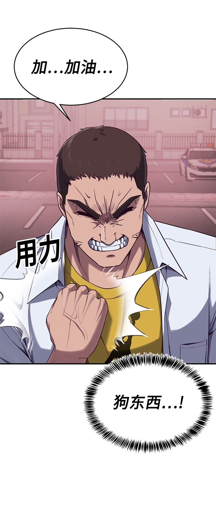 [第6话] 身体不受控制…！101