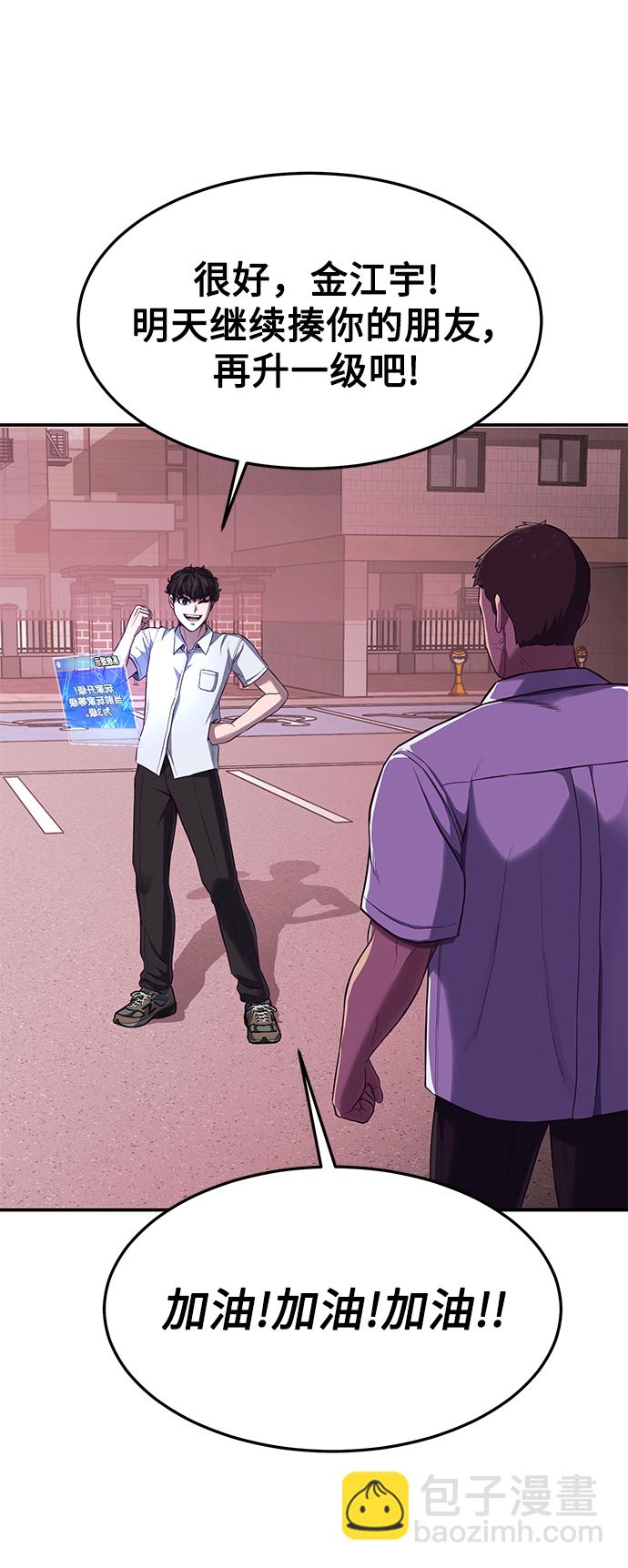 [第6话] 身体不受控制…！104
