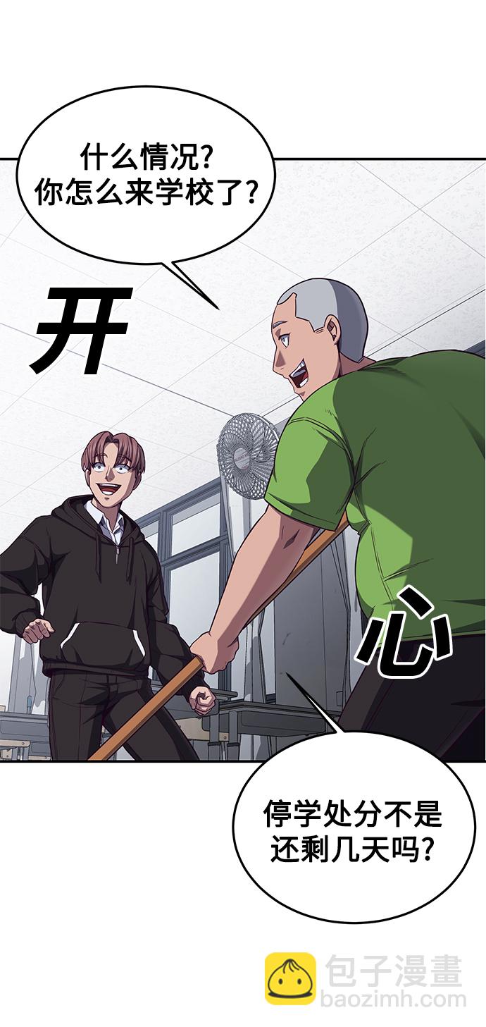 [第6话] 身体不受控制…！116