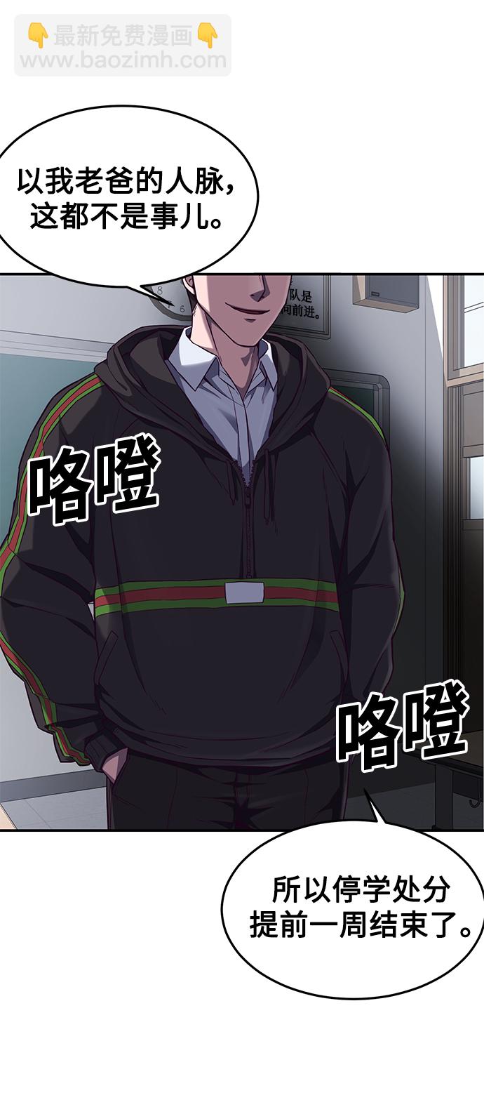 [第6话] 身体不受控制…！117