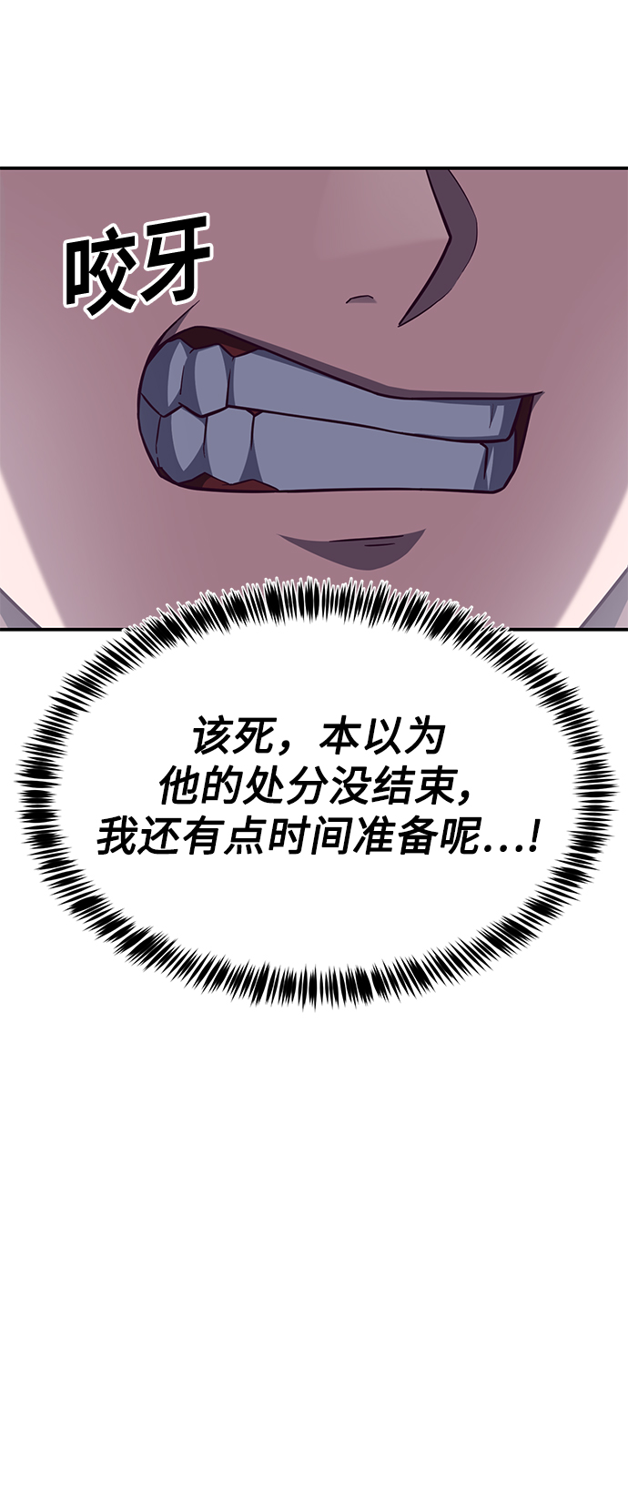 [第6话] 身体不受控制…！118
