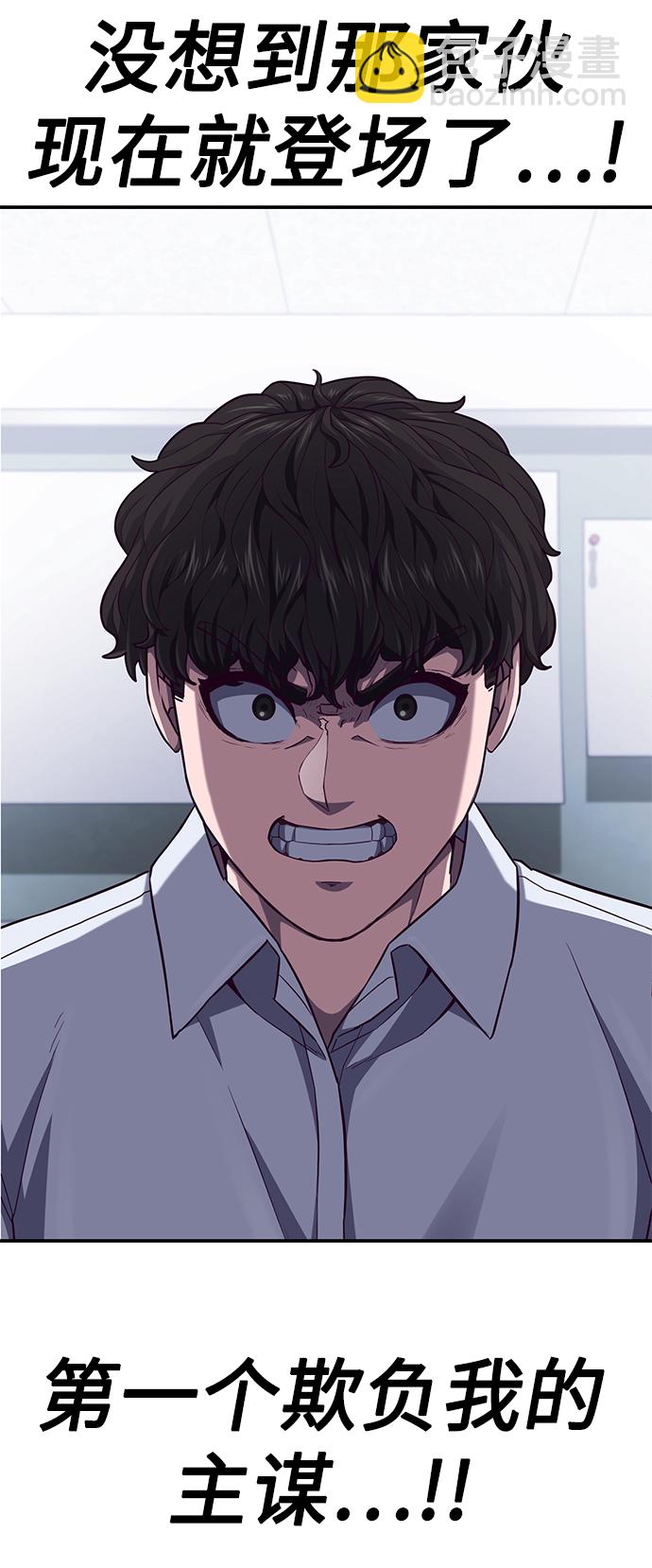 [第6话] 身体不受控制…！119