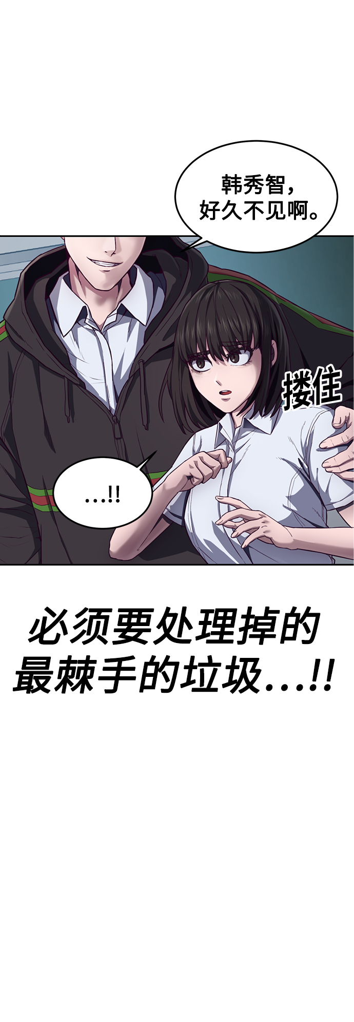 [第6话] 身体不受控制…！120