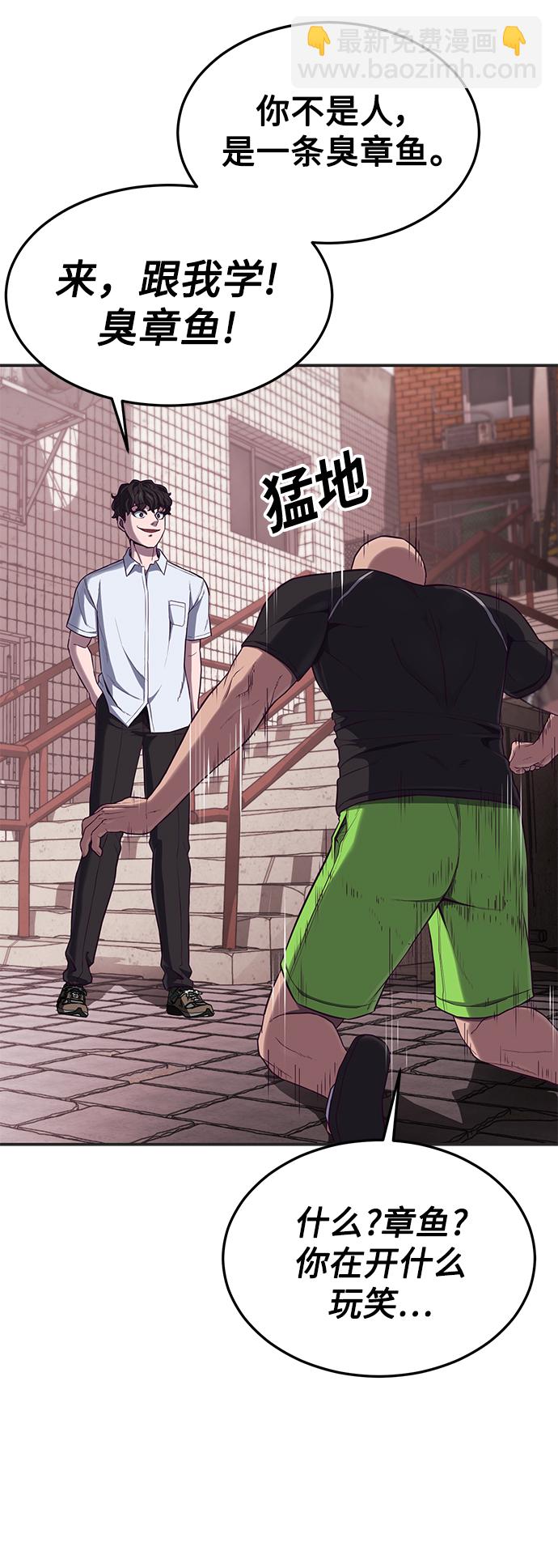 [第6话] 身体不受控制…！44