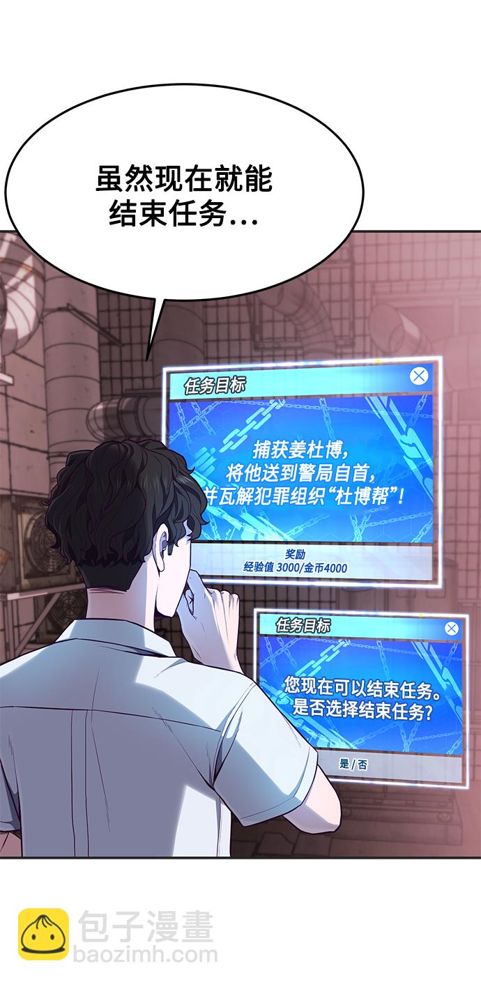 [第6话] 身体不受控制…！47