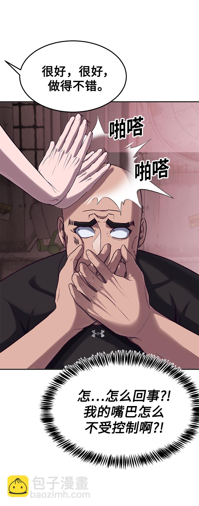 [第6话] 身体不受控制…！50