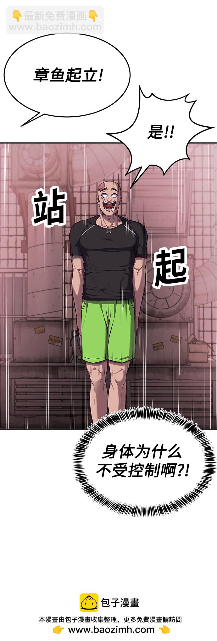 [第6话] 身体不受控制…！53