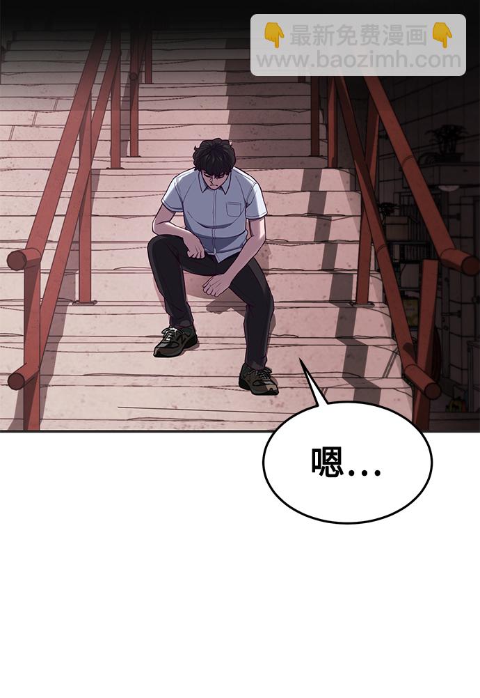 [第6话] 身体不受控制…！57