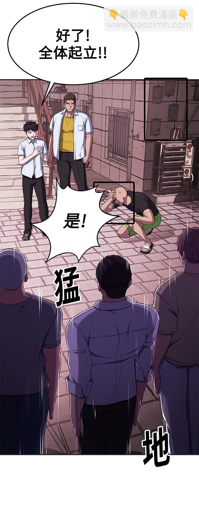 [第6话] 身体不受控制…！59