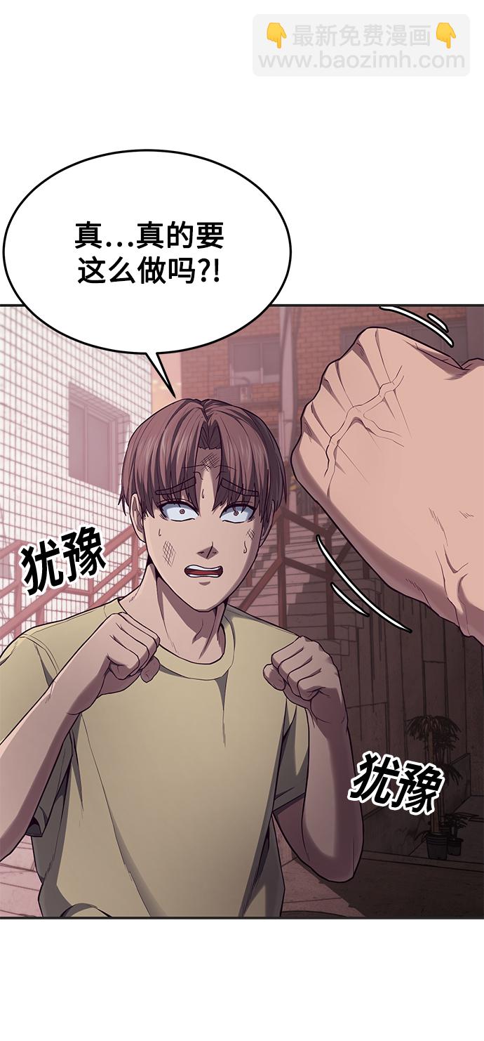 [第6话] 身体不受控制…！61