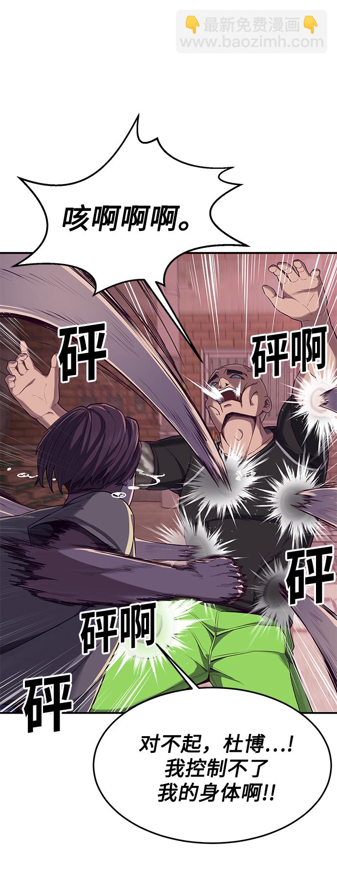 [第6话] 身体不受控制…！64