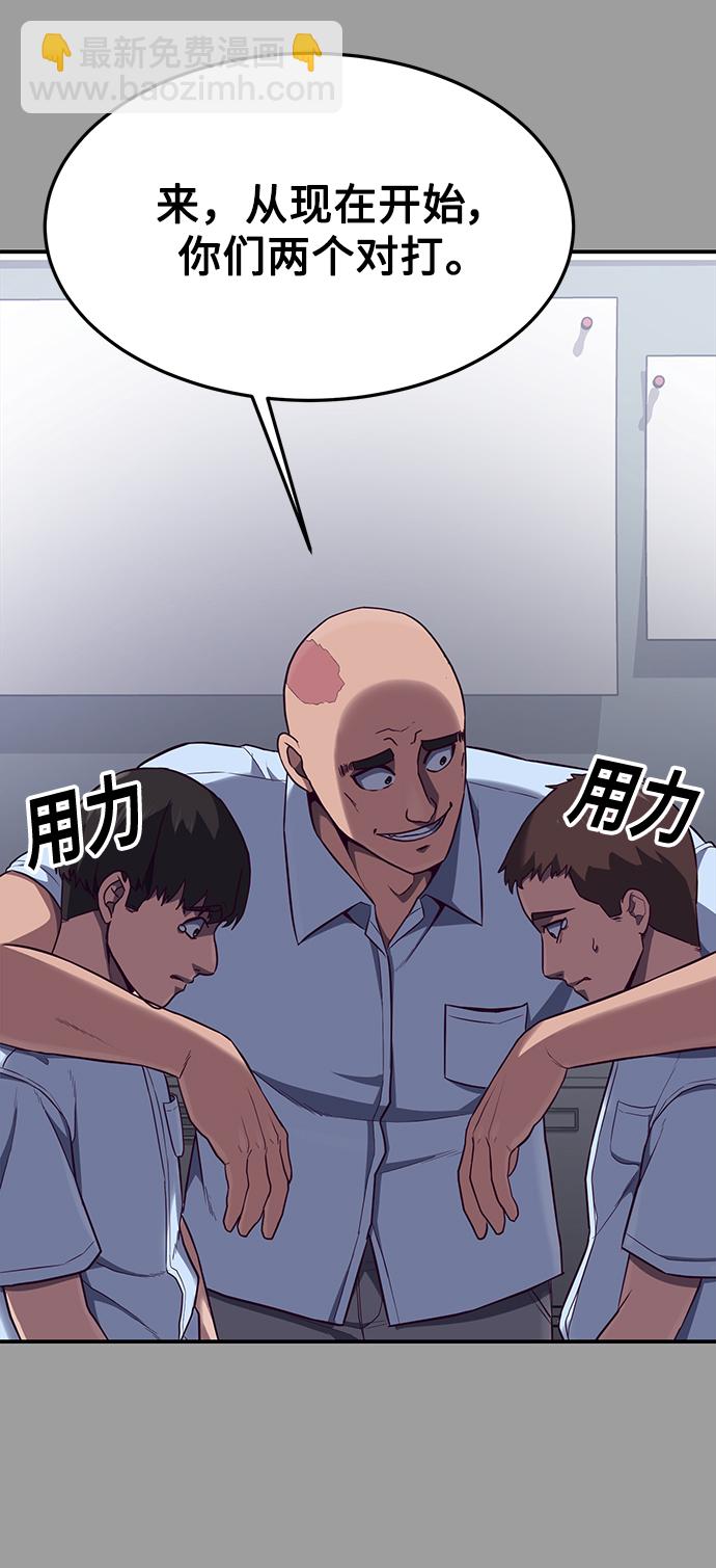 [第6话] 身体不受控制…！67