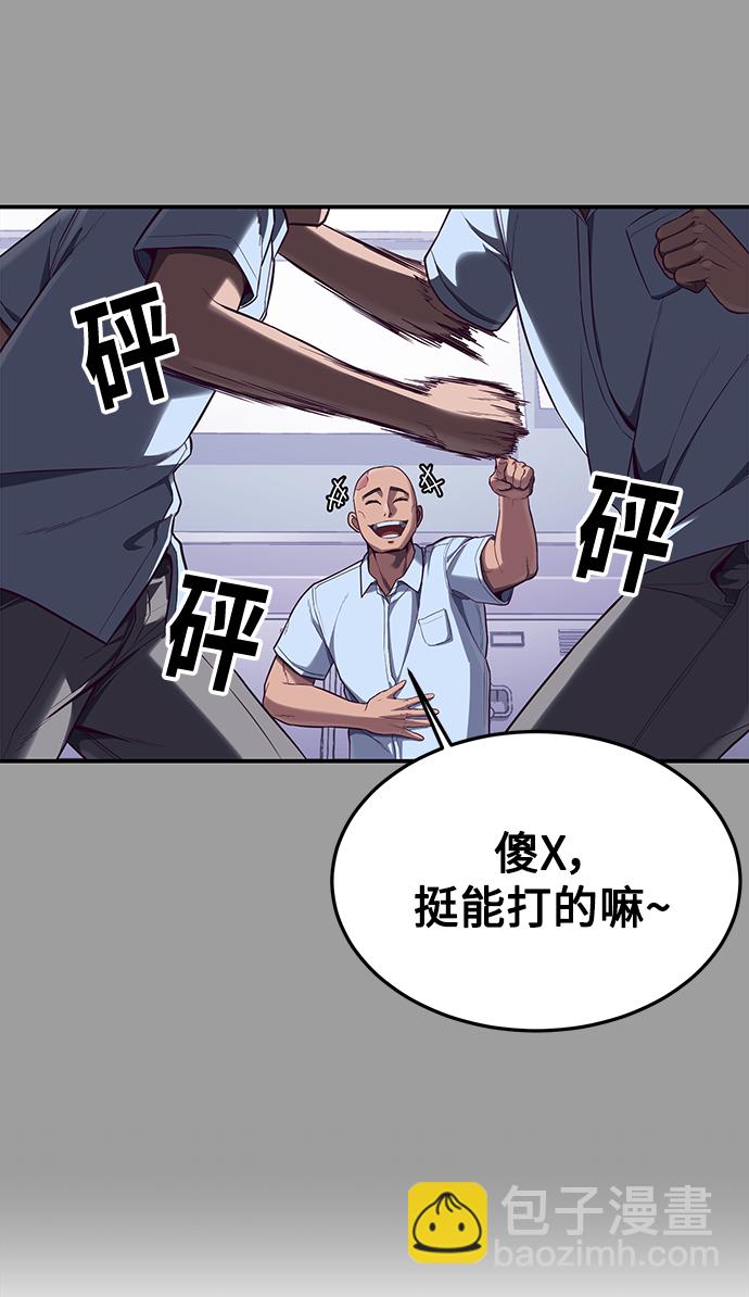 [第6话] 身体不受控制…！68