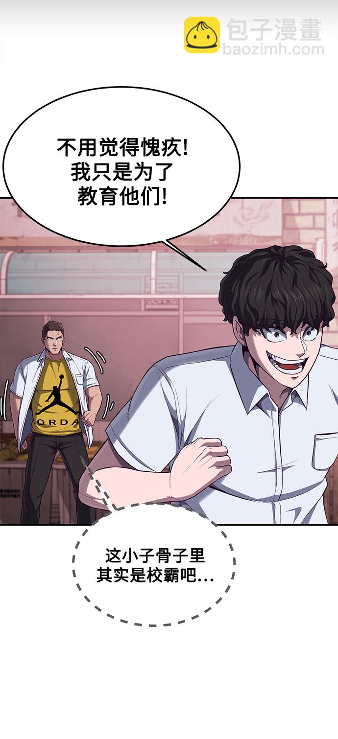 [第6话] 身体不受控制…！69