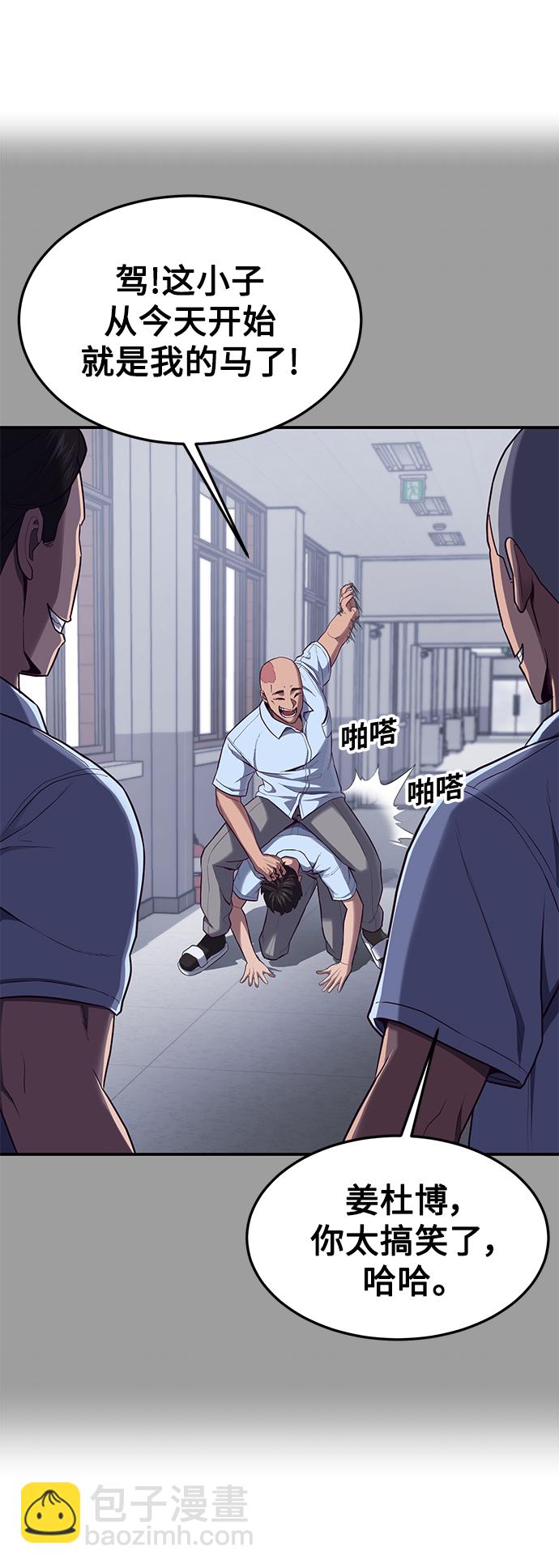 [第6话] 身体不受控制…！73