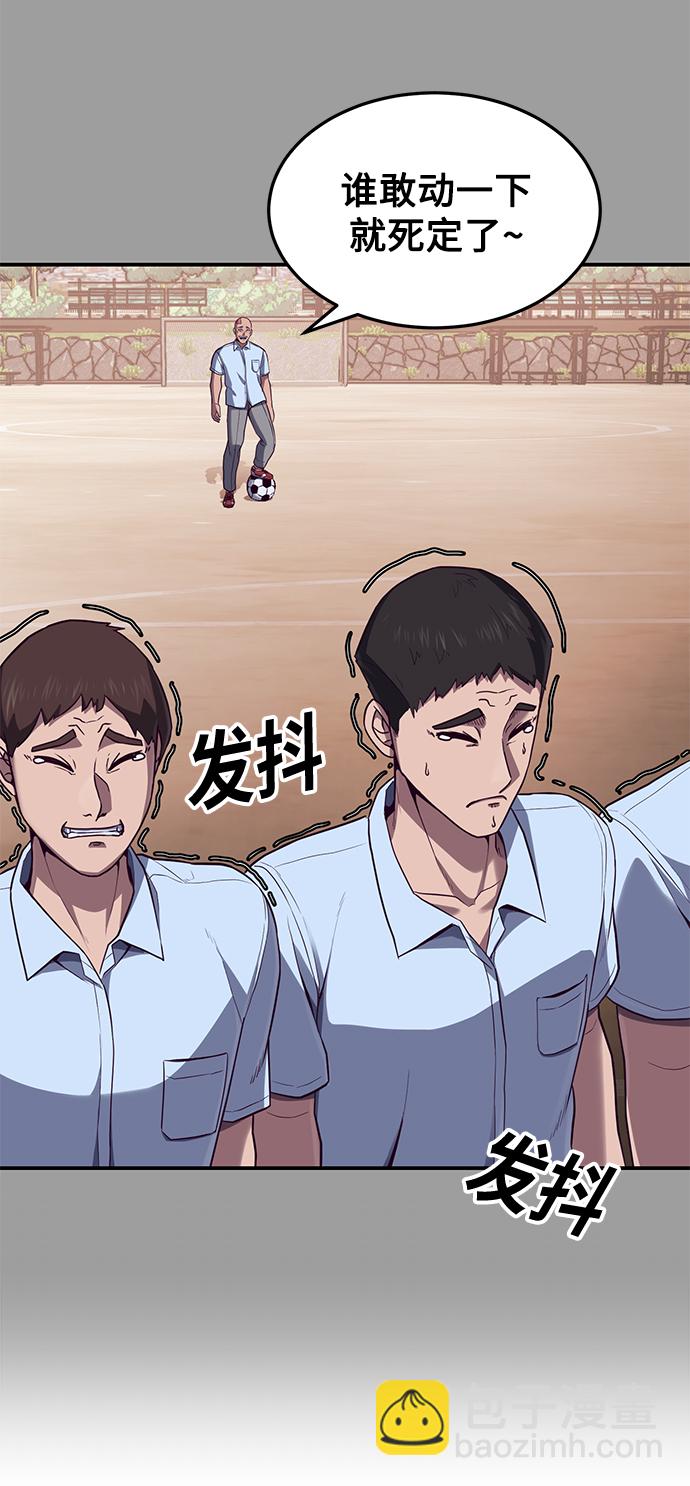 [第6话] 身体不受控制…！76