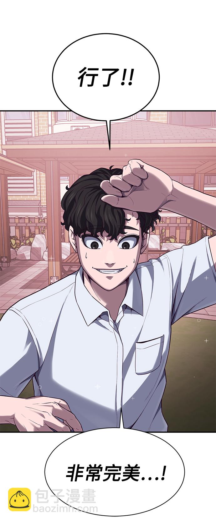 [第6话] 身体不受控制…！79
