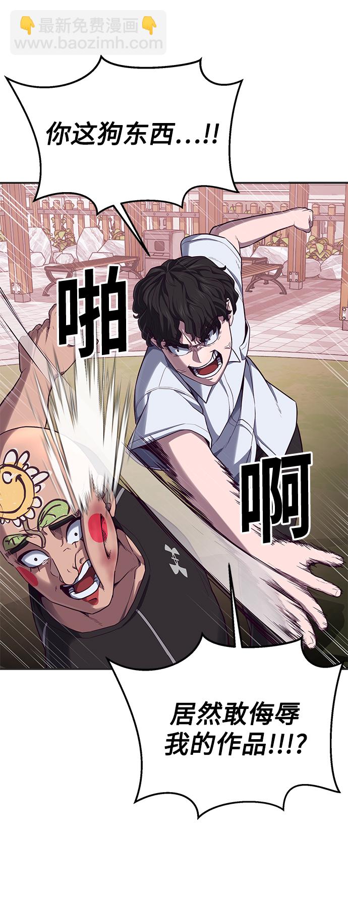 [第6话] 身体不受控制…！82