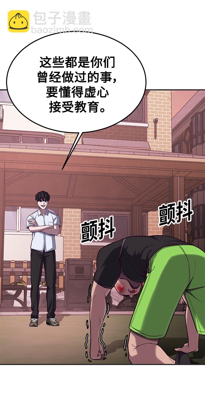 [第6话] 身体不受控制…！83