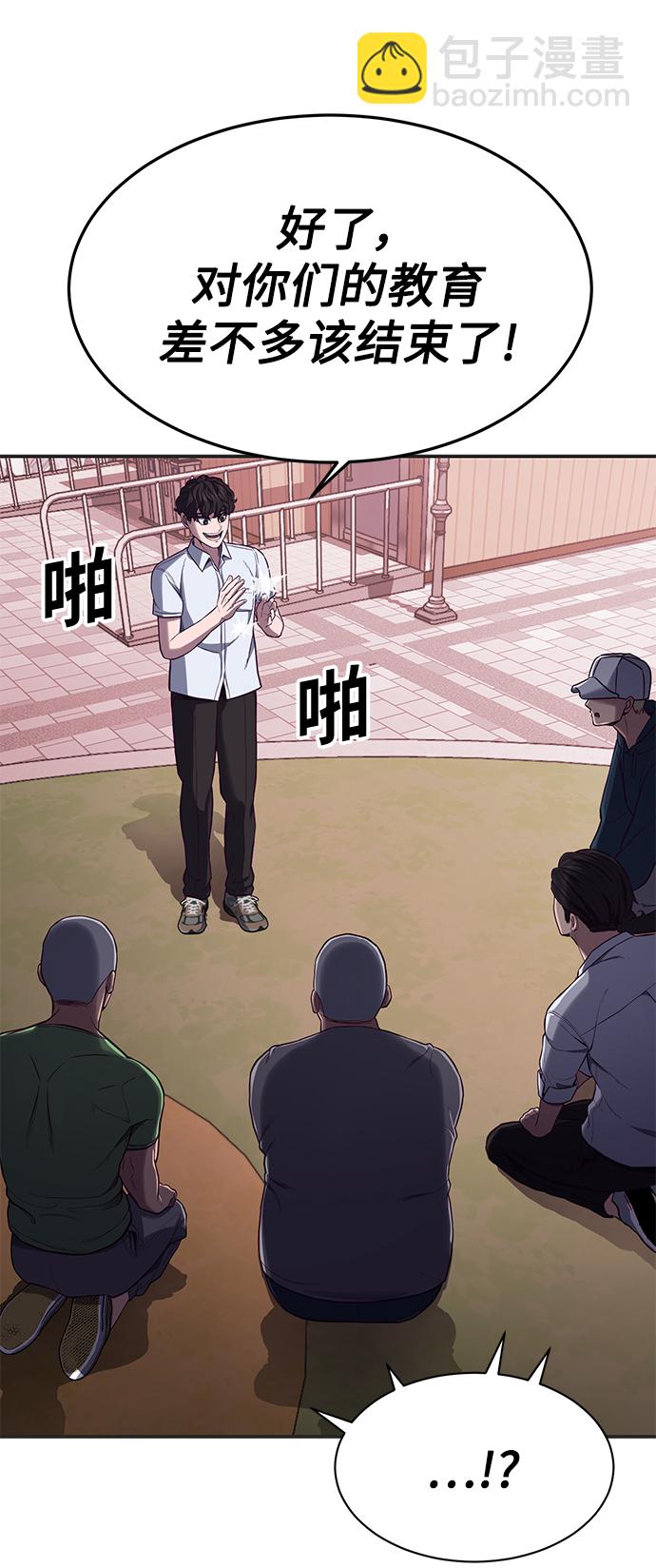 [第6话] 身体不受控制…！86