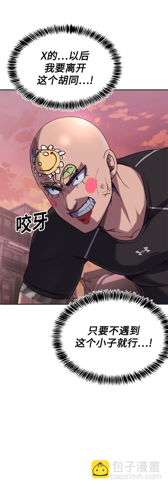 [第6话] 身体不受控制…！88