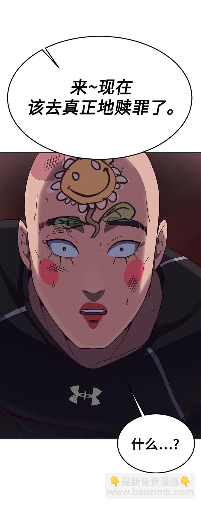 [第6话] 身体不受控制…！89